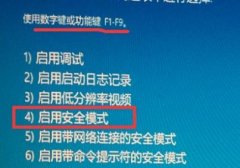 win10開(kāi)機(jī)密碼轉(zhuǎn)圈很久解決方法