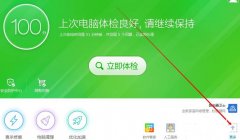 免費(fèi)升級(jí)win10系統(tǒng)教程
