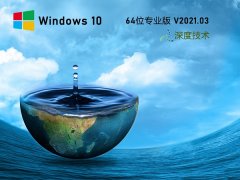 深度技術(shù)和雨林木風(fēng)哪個(gè)好詳情