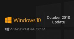 win101809是版本詳細(xì)介紹