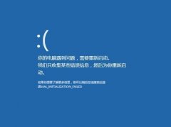 電腦玩游戲藍(lán)屏原因詳細(xì)介紹