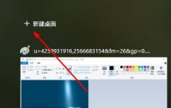 win10玩游戲切屏?xí)ㄋ澜鉀Q方法