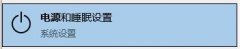 win10玩游戲畫面定格死機解