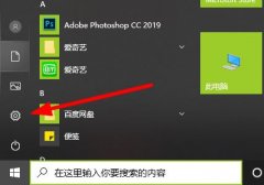 win10荒野大鏢客2閃退解決方法