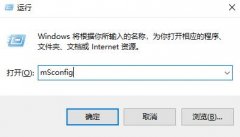 win10啟動(dòng)項(xiàng)開(kāi)啟方法
