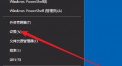 win10edge瀏覽器打不開解決
