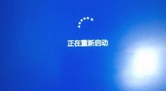win10 20h2無(wú)限重啟解決方法