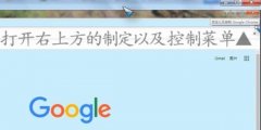 谷歌瀏覽器下載文件位置