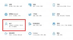 win10pin碼關(guān)閉方法