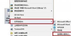 win10office打開方法