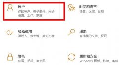 win10pin碼忘記了解決方法