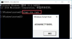 win10vbs打不開解決方法