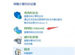 win10720錯(cuò)誤代碼解決方法