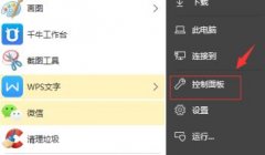 win10調(diào)試前面板聲音方法