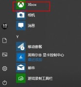 xbox控制臺添加好友方法