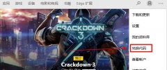 xbox控制臺(tái)兌換方法