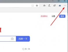 edge瀏覽器歷史記錄恢復(fù)介