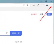 edge瀏覽器下載的東西位置