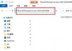 edge瀏覽器快捷方式不見(jiàn)了解決方法