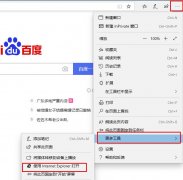 edge瀏覽器開啟flash教程