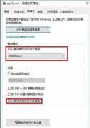 win10玩帝國(guó)時(shí)代3調(diào)全屏方法