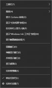 win10搜索框關閉方法