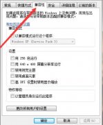 win10玩帝國時(shí)代3瘋狂切回桌面解決方法