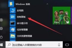 Win10玩帝國時代3游戲初始化失敗解決方法