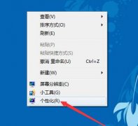 win10玩帝國時代3花屏解決方法