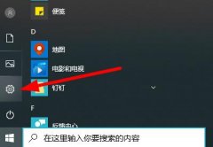 win10 2004顯卡驅(qū)動不兼容解決方法
