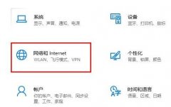 win10 2004無法連接到這個網(wǎng)絡解決方法