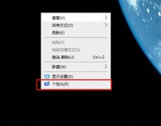 win10字體大小設(shè)置方法