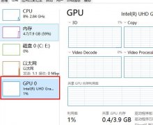 win10gpu使用率為0解決方法