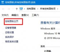 win10硬件加速調(diào)低方法