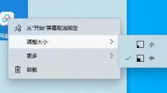 新手必看的win10基本操作技巧介紹