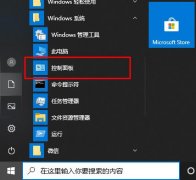edge瀏覽器打不開(kāi)網(wǎng)頁(yè)解決方法