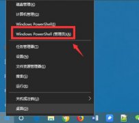 edge瀏覽器卸載方法