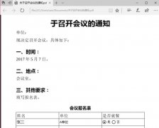 edge瀏覽器pdf編輯方法
