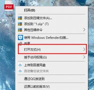 edge瀏覽器pdf旋轉(zhuǎn)快捷鍵教程