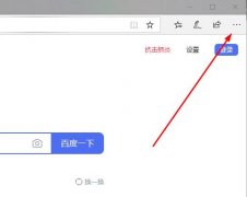 edge瀏覽器flash一直允許設(shè)置方法