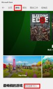 xbox商店免費(fèi)游戲獲取方法