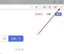 edge瀏覽器添加網(wǎng)站方法