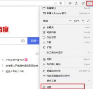 edge瀏覽器彈窗關(guān)閉方法