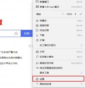 edge瀏覽器廣告關閉方法