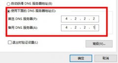xbox商店連上不上網(wǎng)解決方法