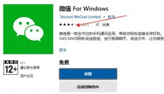 xbox商店看不到評價解決方法
