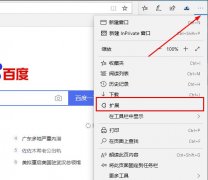 edge瀏覽器idm下載視頻教程