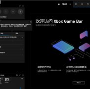 xbox控制臺小幫手用處介紹