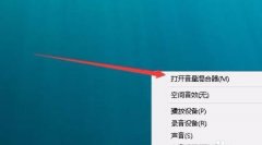 edge瀏覽器沒聲音解決方法