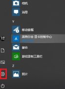 xbox控制臺小幫手剪裁的視